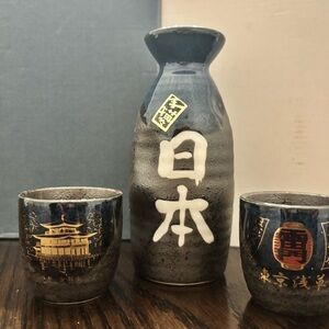 Blue and Black Sake Set with Gold Accents - New with box